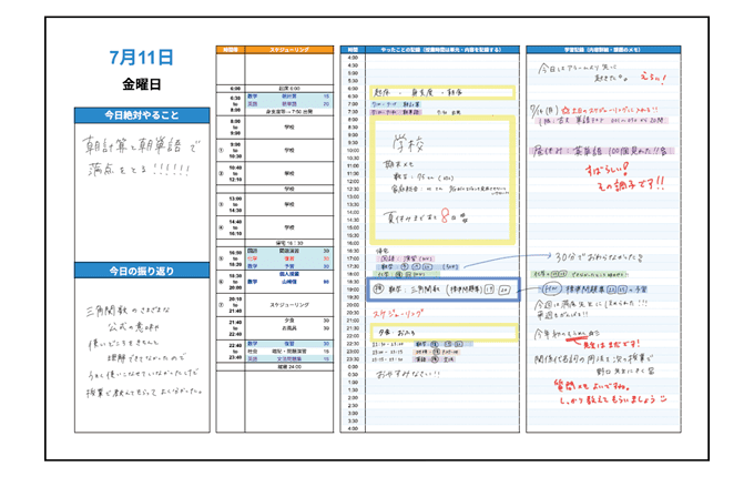 365日毎日更新される日々の学習支援ワークシート